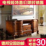 欧式实木高电视机柜房间1.4米小型窄电视墙桌美式复古卧室影视柜