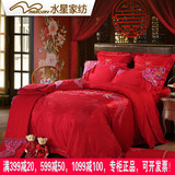 水星家纺婚庆床上用品十件套正品大红被套床单绣花结婚床上10件套