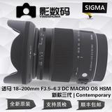 适马18-200 18-200mm F3.5-6.3 DC MACRO OS HSM 三代 镜头 精调