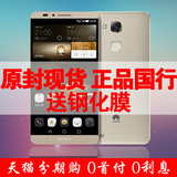 【正品国行 送钢化膜】Huawei/华为 Mate7标准版移动/电信4G手机8