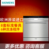SIEMENS/西门子 SC76M540TI 嵌入式全自动洗碗机家用小型消毒碗柜