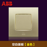 ABB开关插座面板由艺珍珠金86型空白面板墙壁白板AU50444-PGPG