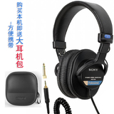 索尼MDR-7506/V6 SONY头戴式耳机 HIFI耳机 专业监听DJ耳麦