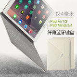 ipad Air2蓝牙键盘无线苹果平板皮套ipad2mini3迷你4保护套壳超薄