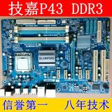 技嘉GA-P43T-S3L ES3G USB3主板 DDR3  775针 二手主板 独显主板