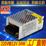 小功放板电源变压器滤波器220V转12V2A24W电源转换器hifi音响电源