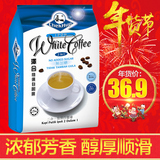 马来西亚怡保进口 泽合白咖啡无加糖 二合一速溶咖啡450克15小包