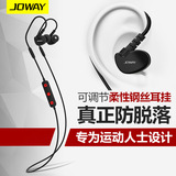 乔威 H-13蓝牙耳机挂耳式4.1 双耳立体声运动无线入耳式耳塞耳麦