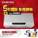 Sacon/帅康 CXW-200-MD01中式顶吸式脱排厨房不锈钢抽吸油烟机