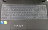 Acer宏碁F5-572G-52MQ键盘贴膜15.6寸笔记本键盘保护膜凹凸防尘垫