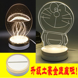 创意3D立体led小夜灯插电卡通亚克力起夜喂奶床头小台灯猴年礼物