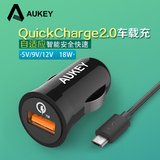 Aukey全智能快充汽车手机车载充电器高通QC2.0快速车充万能通用型