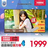 Changhong/长虹 43A1 43吋安卓智能网络LED液晶平板电视机WIFI 42