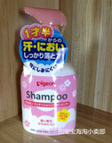 日本代购贝亲弱酸性儿童宝宝婴儿洗发护发二合一泡沫洗发水350ml