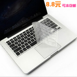 苹果笔记本电脑键盘膜macbook pro air 11 13 15 retina 透明硅胶