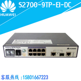 S2700-9TP-EI-DC 华为二层8口百兆管理交换机直流电源供电 正品