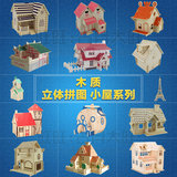 儿童立体拼图3-4-5-6-7-8岁以上女孩幼儿园益智玩具木质房子模型