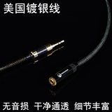 特氟龙镀银 耳机延长线3.5mm音频线1米2米3米 无损电脑延长转接线