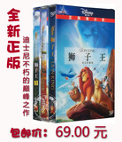 正版 狮子王1-3合集 迪士尼儿童动画电影光盘dvd碟片 国语/英语