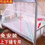 学生蚊帐蒙古包宿舍免安装三门侧开门上下铺子母床1m0.9m1.2米床
