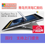 Microsoft微软Surface PRO 3平板电脑i5 128GWIFI PRO3专业版国行