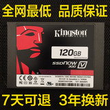 提速神器！！ KingSton/金士顿 SV300S37A/120G SSD固态硬盘sata3