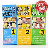 Brain Quest 6-9岁 大脑任务英文原版 智力开发卡片书3盒小学套装