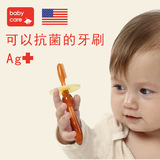 Babycare纳米银婴儿牙胶宝宝1-2-3岁硅胶儿童训练软毛牙刷乳牙刷