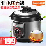 Joyoung/九阳 JYY-40YJ9电压力锅电压力煲机械式高压电压锅4升
