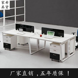 北京办公家具简易办公电脑桌四人位组合屏风工作位职员卡座