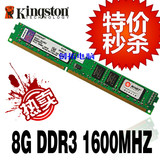 金士顿8G DDR3 1600台式机内存条PC12800支持双通道盒装终身质保