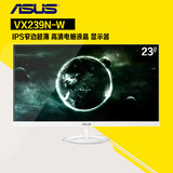 Asus/华硕VX239N-W 23 24英寸 IPS窄边超薄 高清电脑液晶 显示器