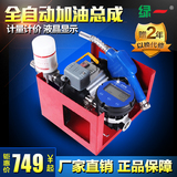 绿一抽油泵自吸220V24V12V全自动加油泵柴油泵电动计量计价加油机