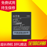 酷派5216D电池 酷派5216D原装手机电池 电池 CPLD-111电板 送座充