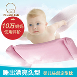 碧荷精灵婴儿枕头0-1岁定型枕防偏头宝宝枕头新生儿童枕头3-6岁