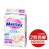 花王纸尿裤NB60片日本原装进口婴儿新生儿尿不湿三倍透气