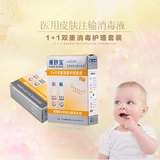 婴儿脐带护理液 宝宝护脐专家 消毒护理双重套装 康脐宝15ml*2/盒