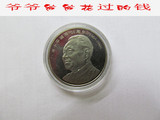 人民币收藏品1元硬币全新伟人纪念币保真邓小平诞辰100周年纪念币