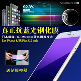 闪魔 iPhone6 Plus钢化膜全屏覆盖苹果6s Plus手机膜防抗蓝光5.5
