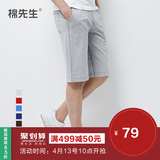 棉先生2016春夏季男装中裤运动短裤男 5分裤男短裤 夏季 五分裤