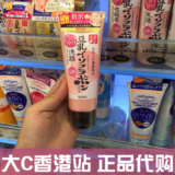 香港代购 SANA莎娜豆乳 Q10洗面奶150g 卸妆洁面乳保湿紧致防过敏