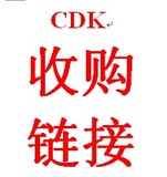 收购各类游戏CDK 激活码供应商  DNF黑钻30天7 3天CDK
