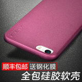 X-Level iPhone5se手机壳苹果5s手机套i5全包超薄磨砂硅胶保护套