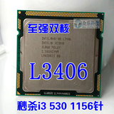 Intel Xeon L3406 至强双核4线程 英特尔1156针CPU 秒杀I3 530
