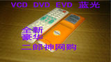 全新通用JVC RM-STHA35R 音响遥控器 DVD 5.1声道功能键