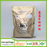 嘉嘉乐咖啡果粉1kg贡茶coco大卡司奶茶原料批发设备技术哈尔滨