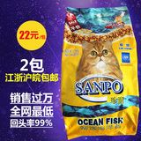 包邮秒杀 宠物猫粮 珍宝猫粮精选海洋鱼味1.5kg 独立包装 猫主粮