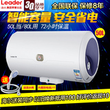 XSL50L海尔Leader/统帅 LES50H-C(E)/升/储水式电热水器/洗澡淋40