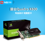 顺丰 丽台Quadro K600 1G专业图形工作站设计显卡盒装正品非620