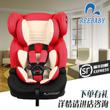 REEBABY儿童安全座椅汽车用9月-12岁3c认证感恩回馈宝宝椅isofix